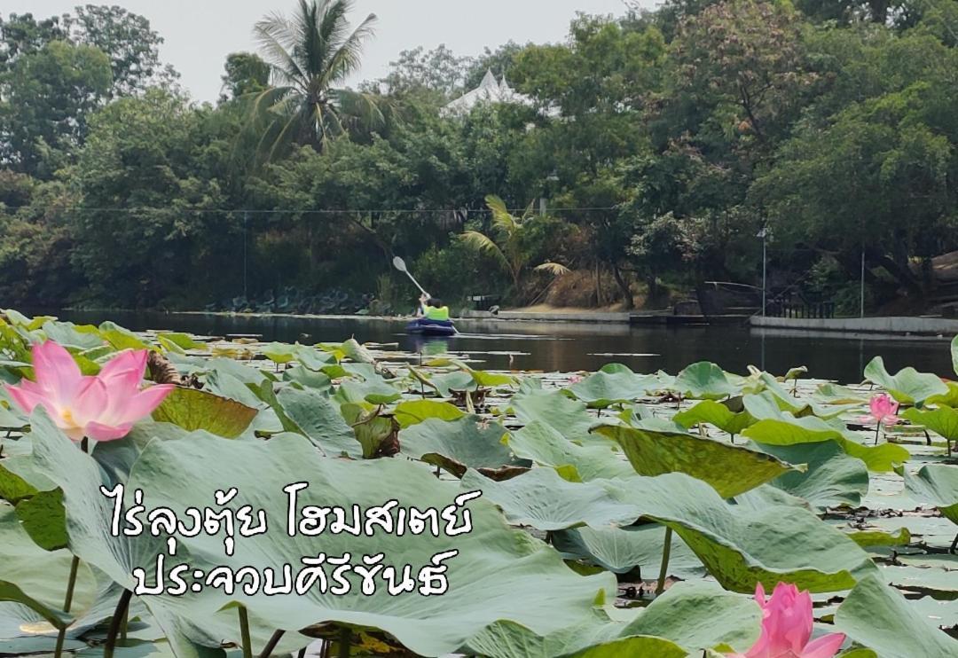 Rai Lung Tui Homestay Prachuap Khiri Khan Buitenkant foto