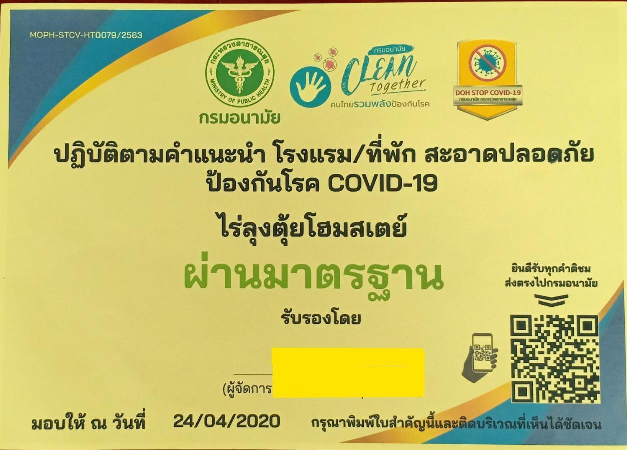 Rai Lung Tui Homestay Prachuap Khiri Khan Buitenkant foto